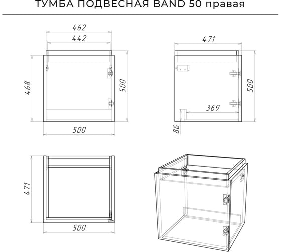 Тумба под раковину подвесная ИТАНА BAND 50 правая, 500x471x500 мм, белый матовый 4657828217262