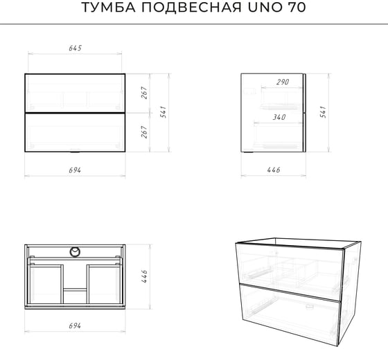 Тумба со столешницей подвесная ИТАНА Uno 70 702х453х551мм, белый глянец 4657810335790