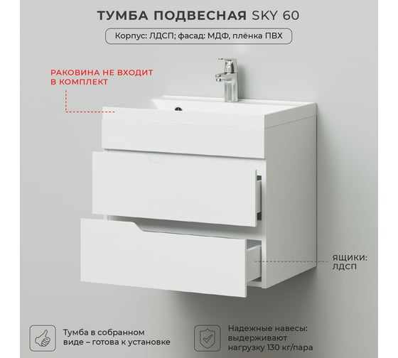 Тумба под раковину подвесная ИТАНА Uno 70 694х446х541 мм, белый глянец 4657810335752