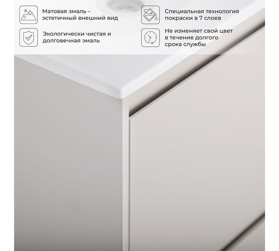 Тумба под раковину подвесная ИТАНА Slim 60 600х472х550 мм, бежевый эмаль 4657810334311