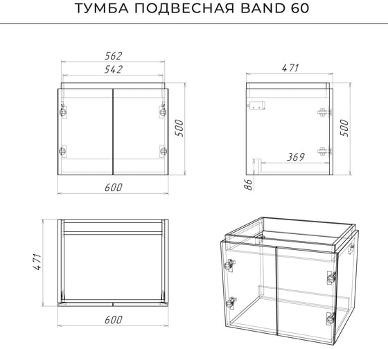 Тумба под раковину подвесная ИТАНА BAND 60 600x471x500 мм, графит 4657826222558