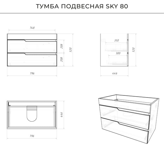 Тумба со столешницей подвесная ИТАНА Sky 80 805х454х530мм, дуб мавелла 4657826226952