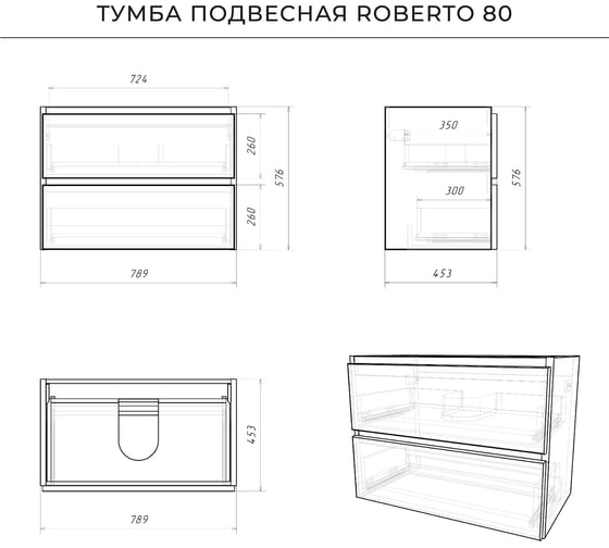 Тумба со столешницей подвесная ИТАНА Roberto 80 798х462х586мм, белый глянец 4657810336216