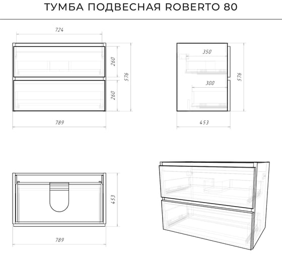 Тумба под раковину подвесная ИТАНА Roberto 80 789х453х576 мм, дуб мавелла 4657826225986