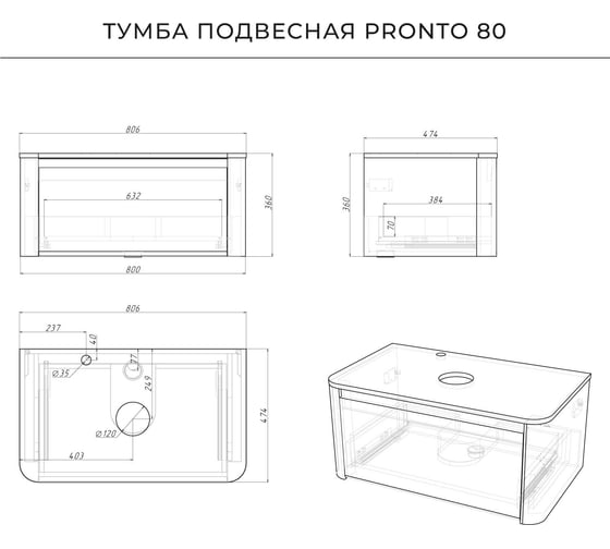 Тумба со столешницей ИТАНА Pronto 806х474х360мм, серая эмаль 4657810336940
