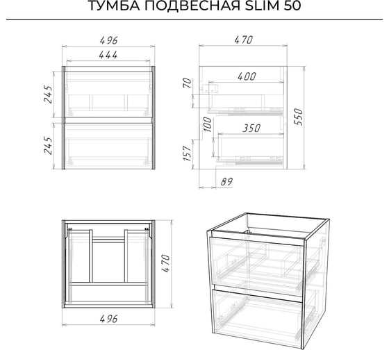 Тумба под раковину подвесная ИТАНА Slim 50 496х470х550 мм, серый эмаль 4657821040133