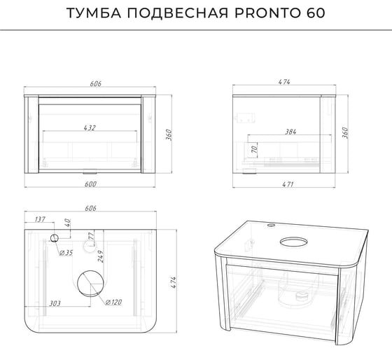 Тумба со столешницей ИТАНА Pronto 606х474х360мм, серая эмаль 4657810339934
