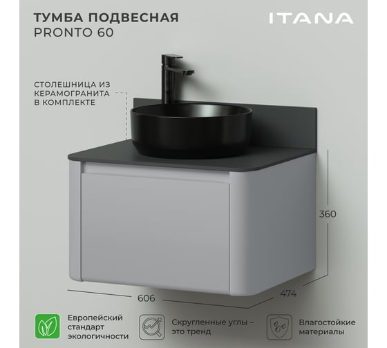 Тумба со столешницей ИТАНА Pronto 606х474х360мм, серая эмаль 4657810339934