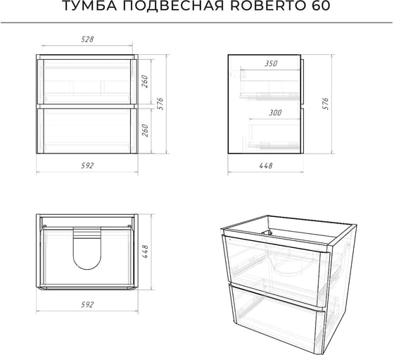 Тумба со столешницей подвесная ИТАНА Roberto 60 602х458х586мм, белый глянец 4657810336131
