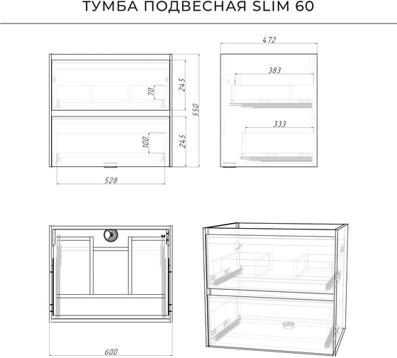 Тумба под раковину подвесная ИТАНА Slim 60 600х472х550 мм, серый эмаль 4657810334304