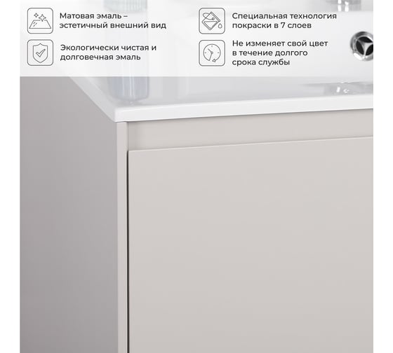 Тумба под раковину подвесная ИТАНА Slim 80 798х472х550 мм, бежевый эмаль 4657810334298