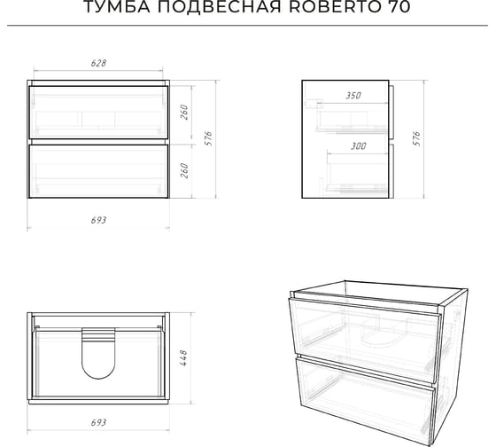 Тумба со столешницей подвесная ИТАНА Roberto 70 700х455х586мм, белый глянец 4657810336179
