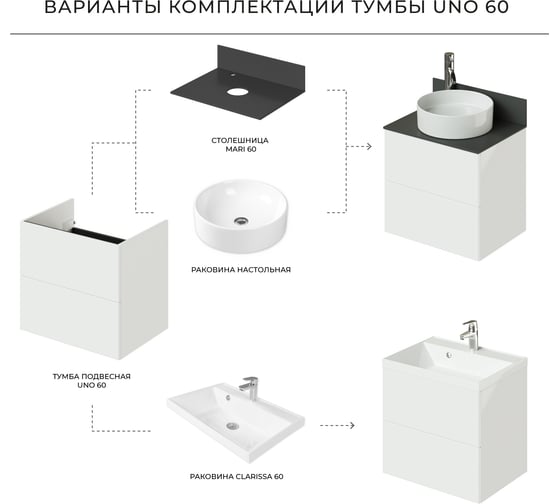 Тумба под раковину подвесная ИТАНА Uno 60 596х447х540 мм, белый глянец 4657810335707