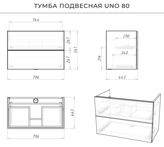 Тумба под раковину подвесная ИТАНА Uno 80 796х443х541 мм, белый глянец 4657810335813