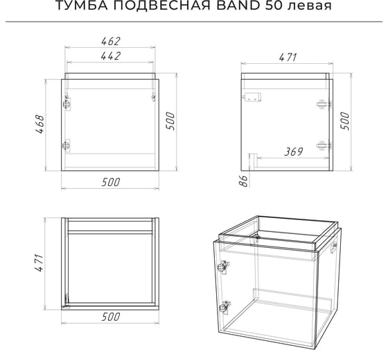 Тумба под раковину подвесная ИТАНА BAND 50 левая, 500x471x500 мм, дуб мавелла 4657826222497