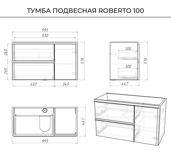 Тумба со столешницей подвесная ИТАНА Roberto 100 1005х458х586мм, белый глянец 4657810336117