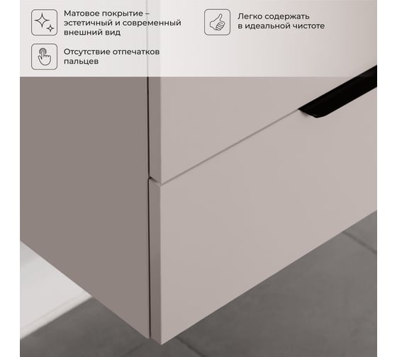 Тумба под раковину подвесная IKA Alta 50 460х380х500 мм, кашемир серый 4657821040478