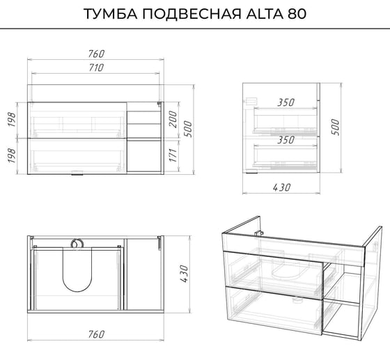 Тумба под раковину подвесная IKA Alta 80 левая, 760х430х500 мм, кашемир серый 4657821040607