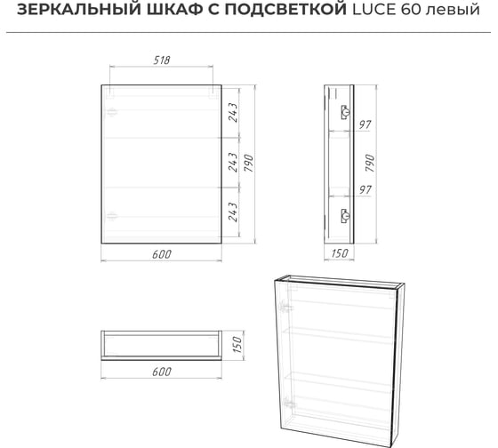 Зеркальный шкаф с подсветкой ИТАНА Luce ЛДСП 60 600х150х790 левое ЛДСП, белый 4657826229632