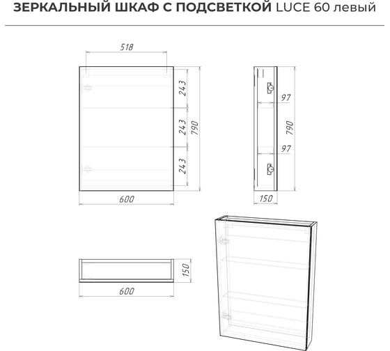 Зеркальный шкаф с подсветкой ИТАНА Luce ЛДСП 60 600х150х790 мм, левое, ЛДСП, графит 4657826229649