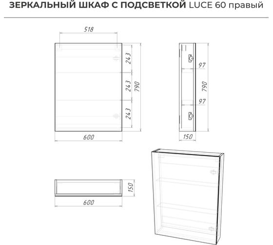 Зеркальный шкаф с подсветкой ИТАНА Luce ЛДСП 60 600х150х790 мм, правое, ЛДСП, графит 4657826227089