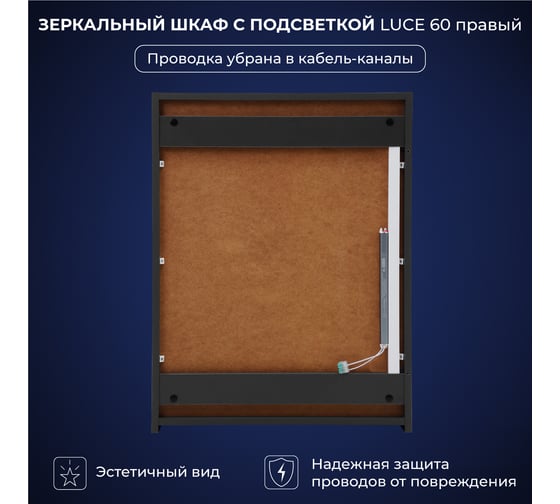 Зеркальный шкаф с подсветкой ИТАНА Luce ЛДСП 60 600х150х790 мм, правое, ЛДСП, графит 4657826227089