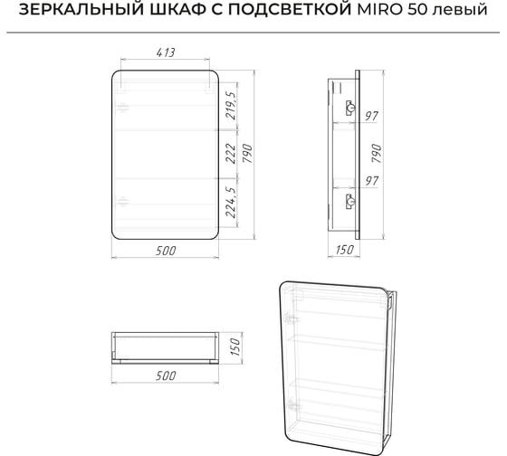 Зеркальный шкаф с подсветкой ИТАНА Miro ЛДСП 50 500х150х790 левое ЛДСП, белый 4657826229502