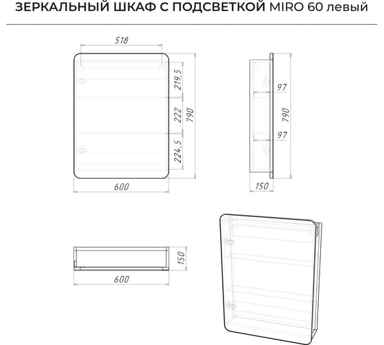 Зеркальный шкаф с подсветкой ИТАНА Miro ЛДСП 60 600х150х790 левое ЛДСП, графит 4657826229472