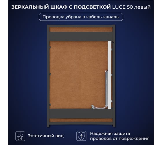 Зеркальный шкаф с подсветкой ИТАНА Luce ЛДСП 50 500х150х790 мм, левое, ЛДСП, графит 4657826229687