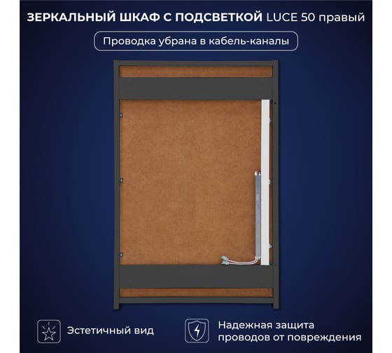 Зеркальный шкаф с подсветкой ИТАНА Luce ЛДСП 50 500х150х790 мм, правое, ЛДСП, графит 4657826229663