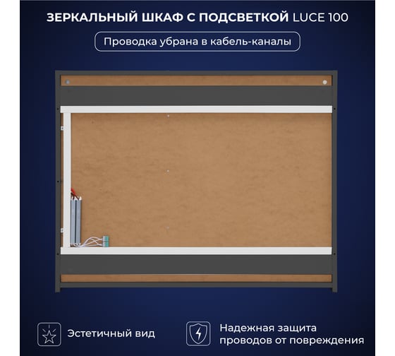 Зеркальный шкаф с подсветкой ИТАНА Luce ЛДСП 100 1000х150х790 мм, ЛДСП, графит 4657828210072