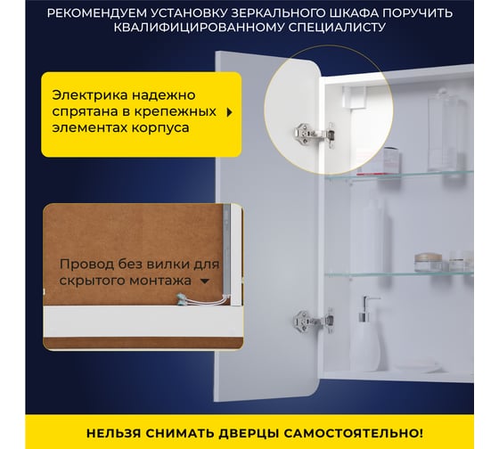 Зеркальный шкаф с подсветкой ИТАНА Miro ЛДСП 70 700х150х790 мм, ЛДСП, белый 4657826229533