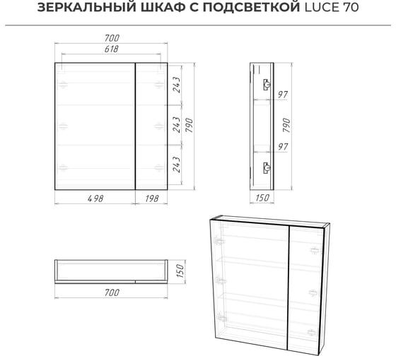 Зеркальный шкаф с подсветкой ИТАНА Luce ЛДСП 70 700х150х790 мм, ЛДСП, графит 4657828210058