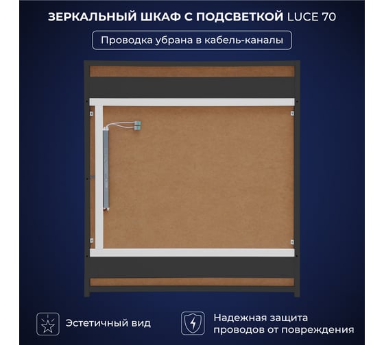 Зеркальный шкаф с подсветкой ИТАНА Luce ЛДСП 70 700х150х790 мм, ЛДСП, графит 4657828210058