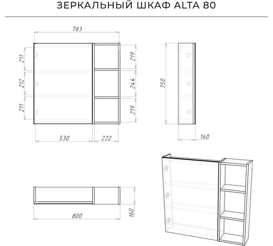 Зеркальный шкаф IKA Alta 80 800х160х750 мм, дуб Корбридж 4657821040690