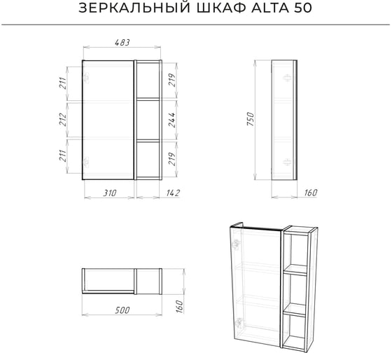 Зеркальный шкаф IKA Alta 50 500х160х750 мм, кашемир серый 4657821040621