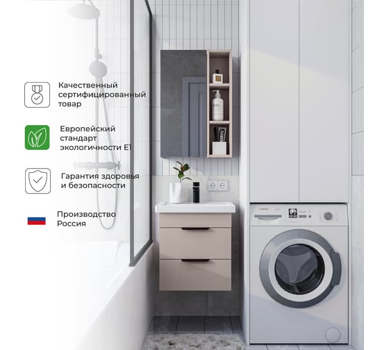 Зеркальный шкаф IKA Alta 50 500х160х750 мм, кашемир серый 4657821040621