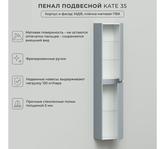 Подвесной пенал ИТАНА Kate 35 350х300х1750 Green wood 4657828217347