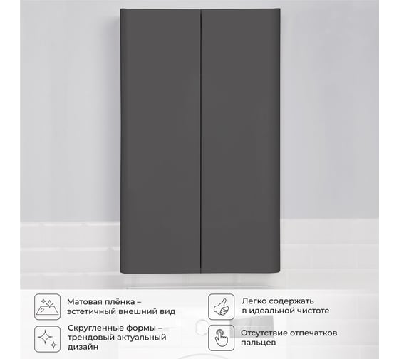 Подвесной пенал ИТАНА Roberto 2.0 60 600х300х1000 Графит 4657810333147