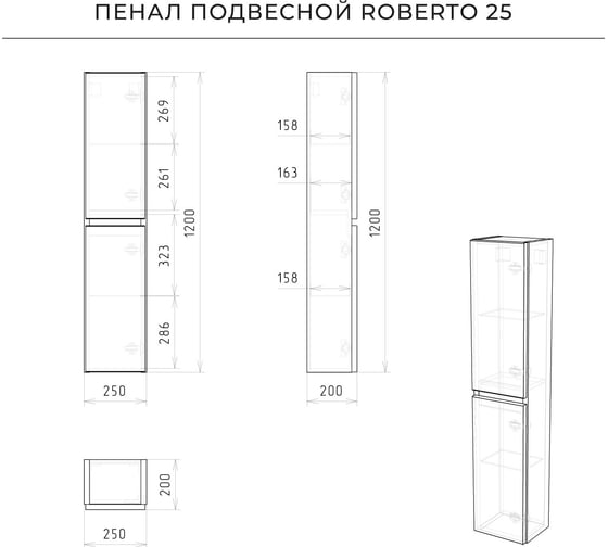 Подвесной пенал ИТАНА Roberto 25 250x200x1200 универсальный Дуб мавелла 4657826226051