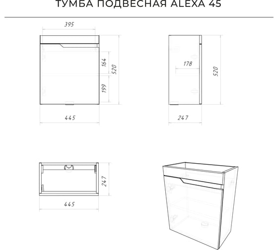 Подвесная тумба под раковину ИТАНА Итана Alexa 45 445х247х520 левая Орех Пекан шоколад 4657834372511
