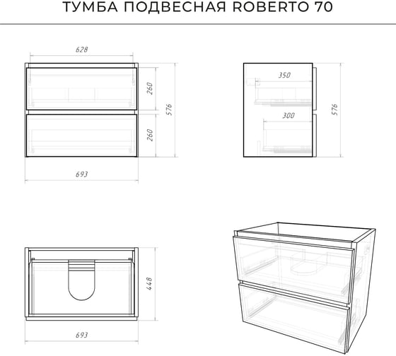 Подвесная тумба со столешницей ИТАНА Roberto 70 700х455х586 Орех Пекан шоколад 4657834371859