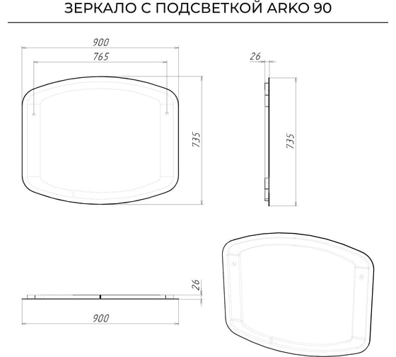 Зеркало с подсветкой ИТАНА Arko 900х26х735 4657828216289