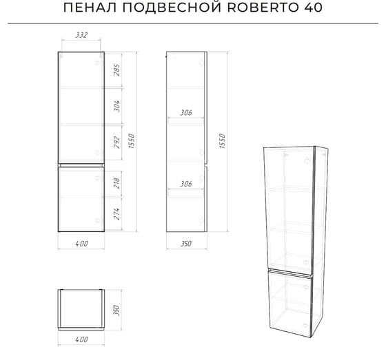Пенал подвесной ИТАНА Roberto 40 400х350х1550 правый Орех Пекан шоколад 4657834371163