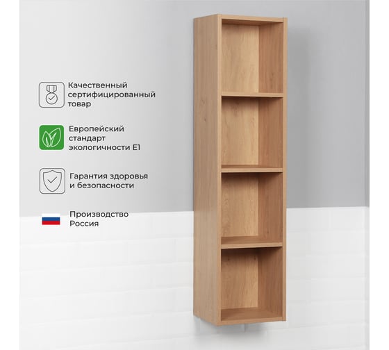Стеллаж подвесной IKA Alta 30 300х250х1200 Дуб Корбридж 4657821040720