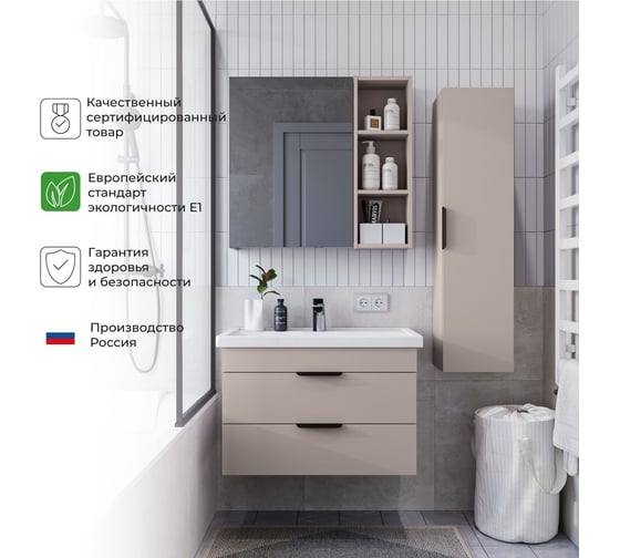 Пенал подвесной IKA Alta 30 300х250х1200 мм, кашемир серый 4657821040706