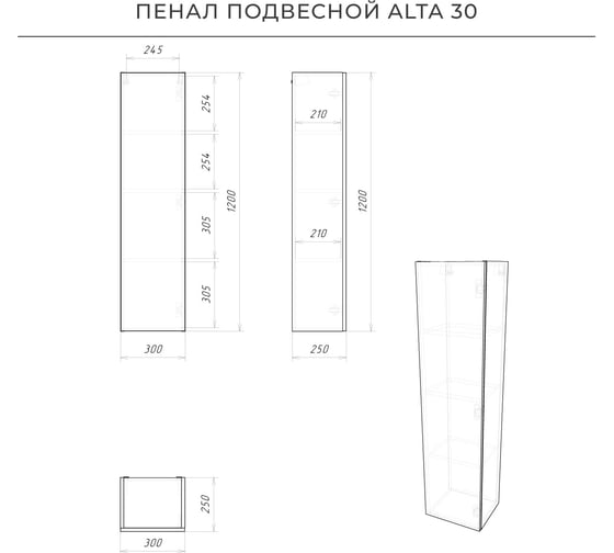 Пенал подвесной IKA Alta 30 300х250х1200 мм, дуб корбридж 4657821040713