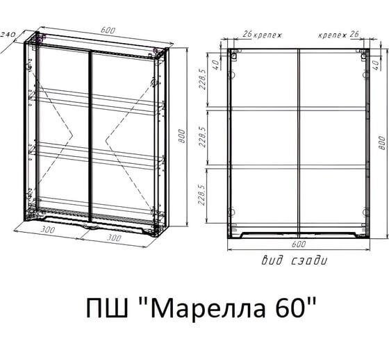 Подвесной шкаф Style Line Марелла мини 600 Люкс антискрейтч белый матовый, PLUS CC-00002424 СС-00002424