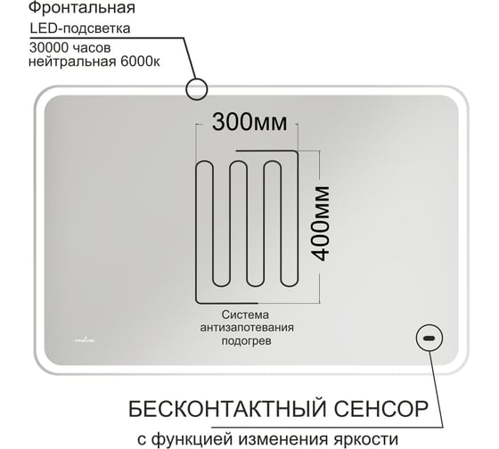 Зеркало MIXLINE Турин-2 1200_800 ШВ бесконтактный сенсор, светодиодная подсветка+подогрев 555288