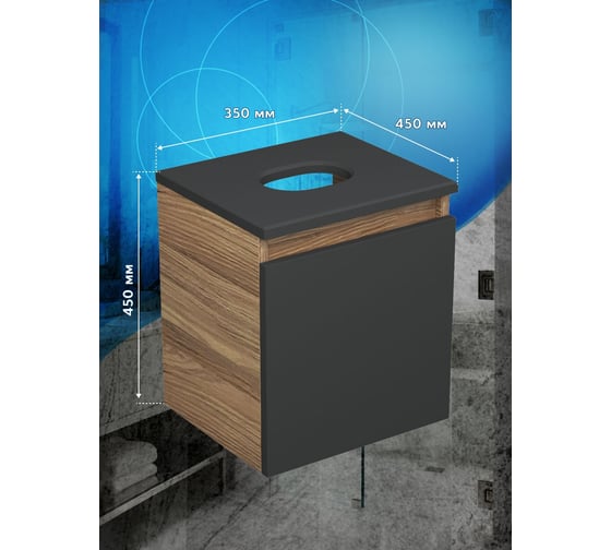 Тумба подвесная под раковину Bauedge Bau Dream Blackwood 35, 1 ящик графит BD1035-BL